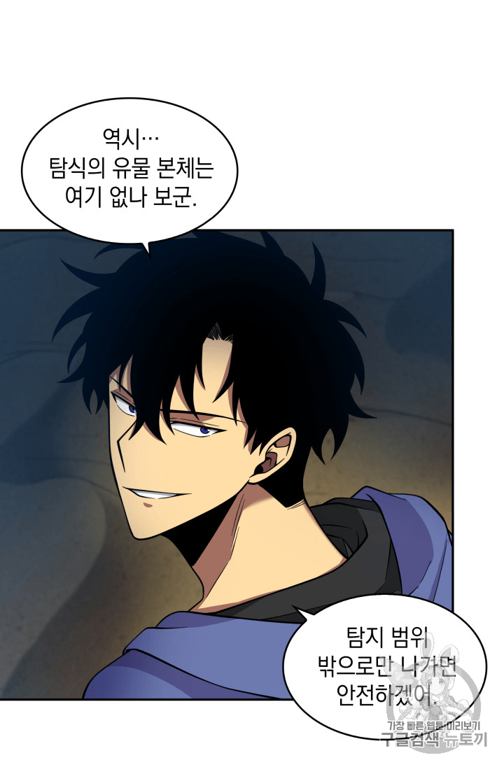 Tomb Raider King Ch.96 p10