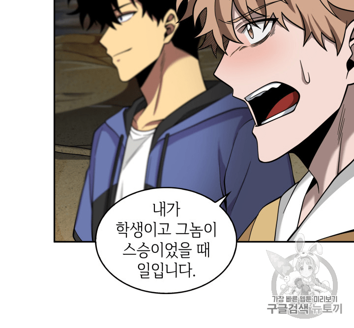 Tomb Raider King Ch.96 p100