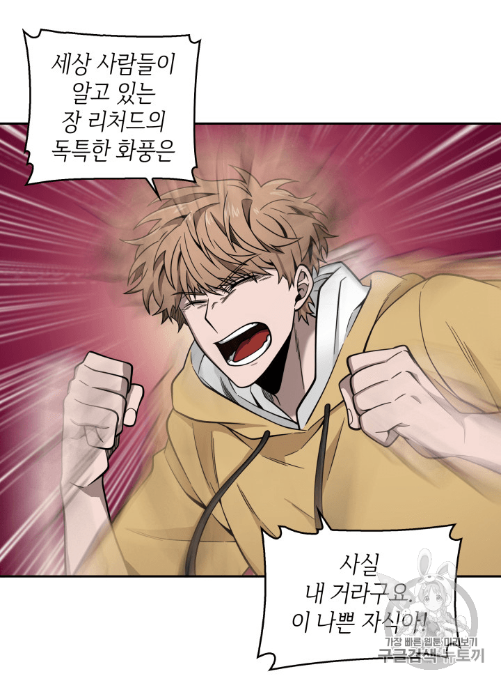 Tomb Raider King Ch.96 p101