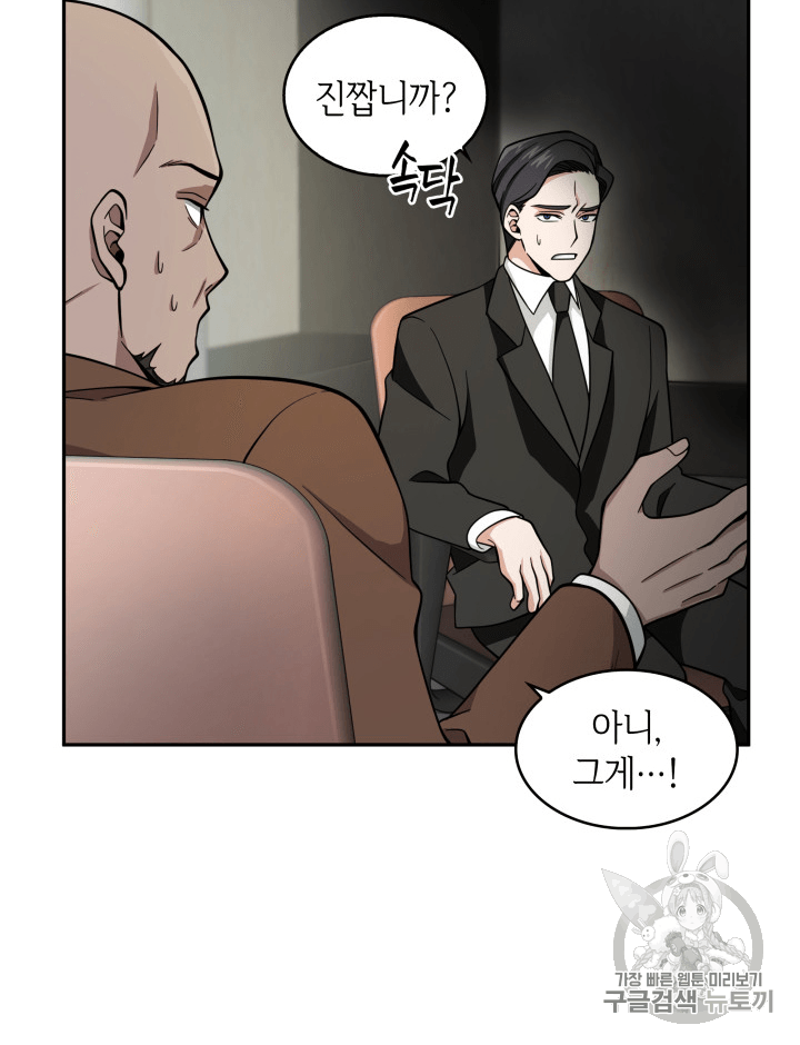 Tomb Raider King Ch.96 p104