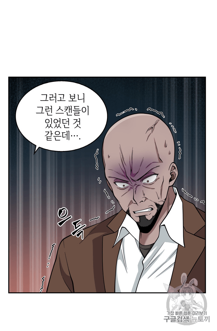 Tomb Raider King Ch.96 p105