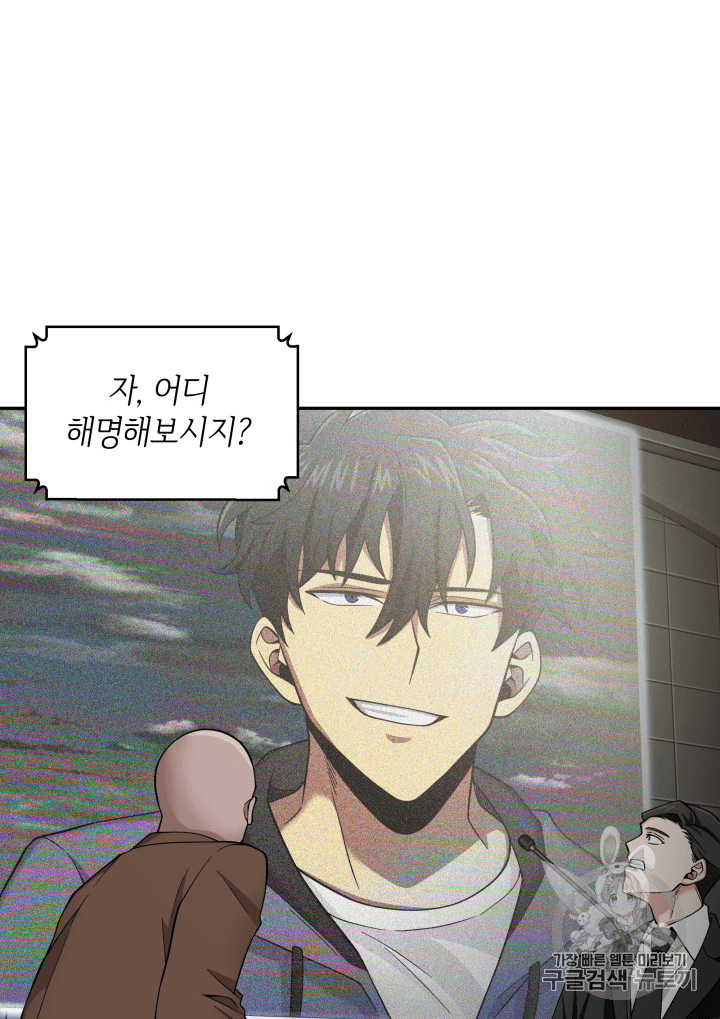 Tomb Raider King Ch.96 p106