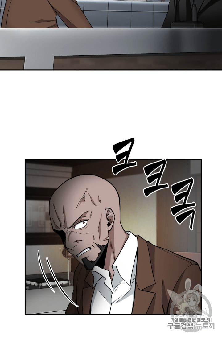 Tomb Raider King Ch.96 p107