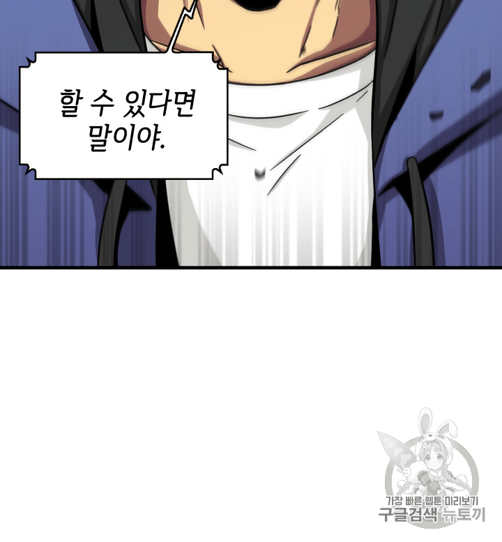 Tomb Raider King Ch.96 p109