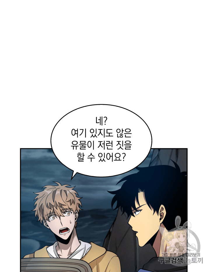 Tomb Raider King Ch.96 p11
