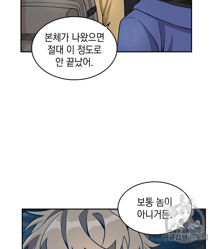 Tomb Raider King Ch.96 p12