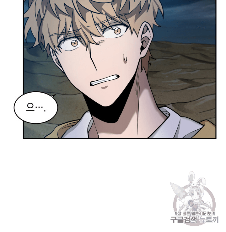 Tomb Raider King Ch.96 p13