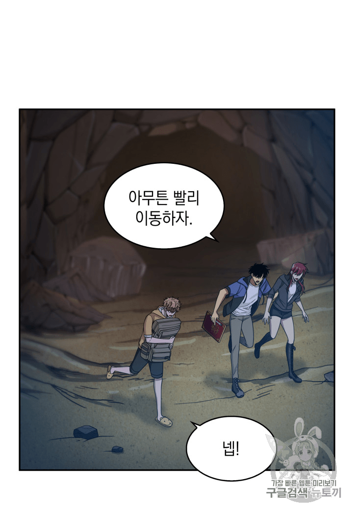 Tomb Raider King Ch.96 p14