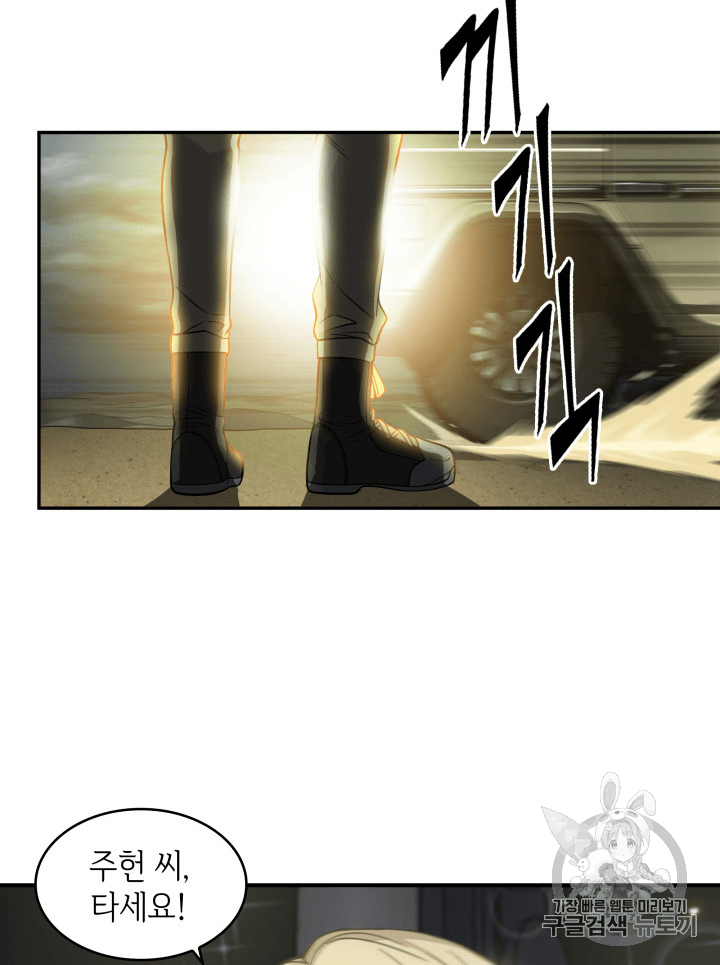 Tomb Raider King Ch.96 p17