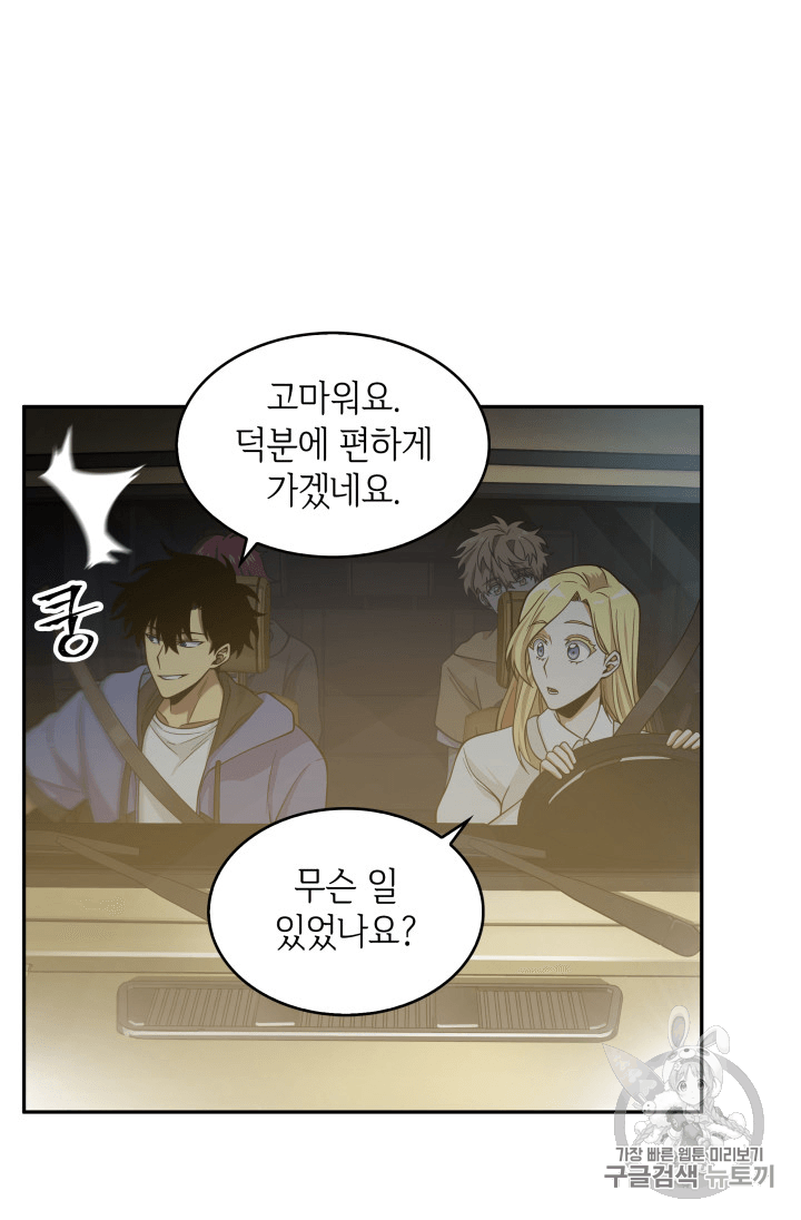 Tomb Raider King Ch.96 p19