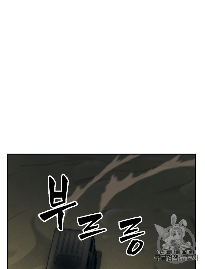 Tomb Raider King Ch.96 p20