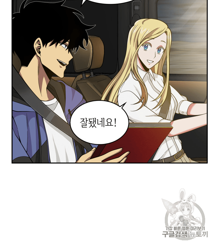 Tomb Raider King Ch.96 p22