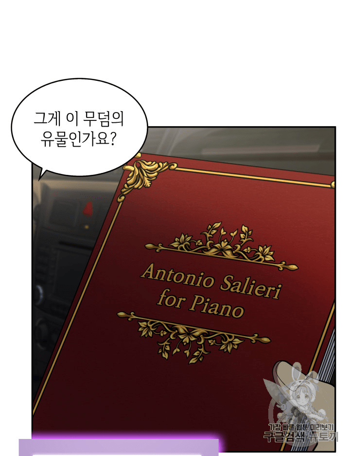 Tomb Raider King Ch.96 p23