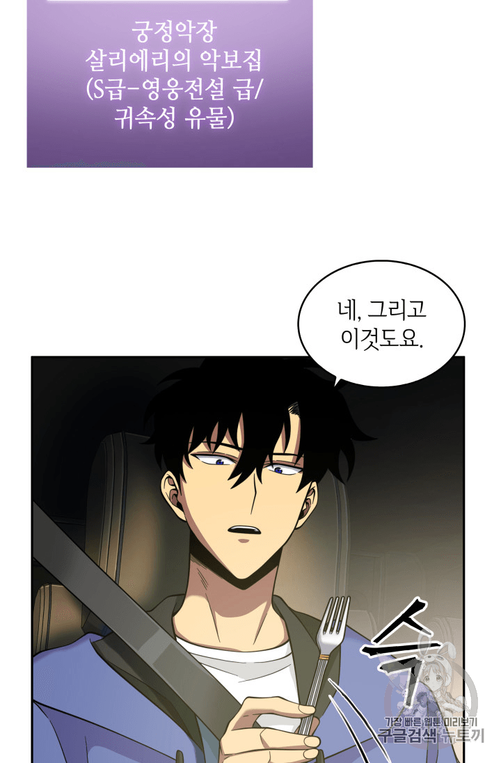 Tomb Raider King Ch.96 p24