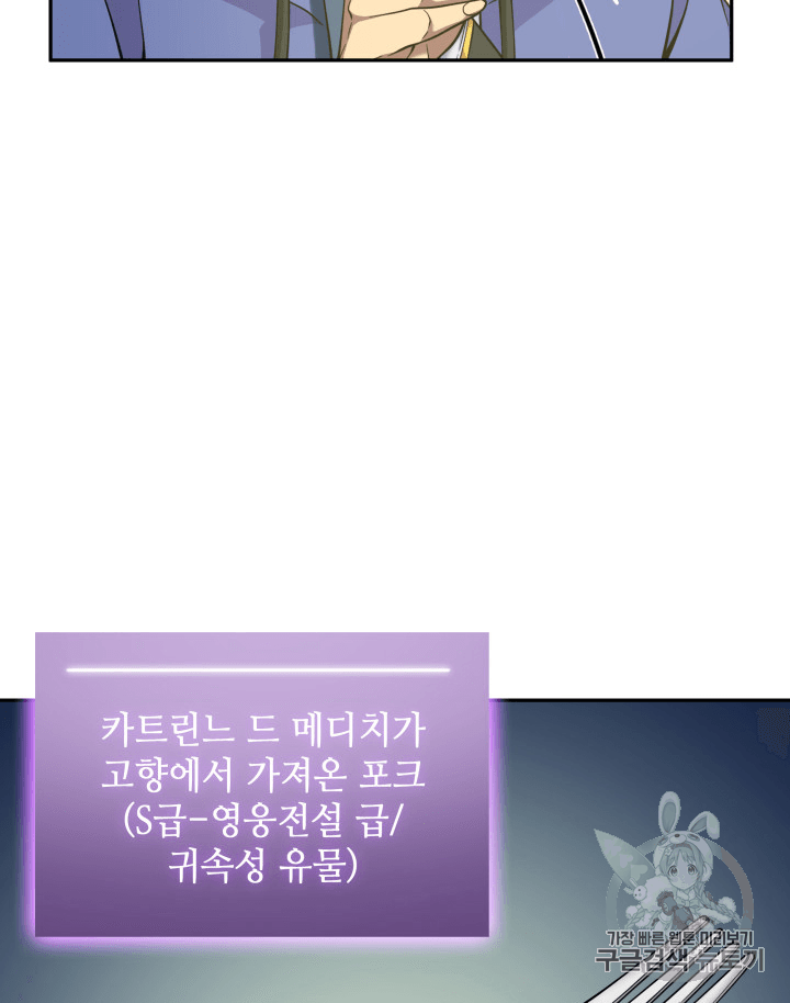 Tomb Raider King Ch.96 p25
