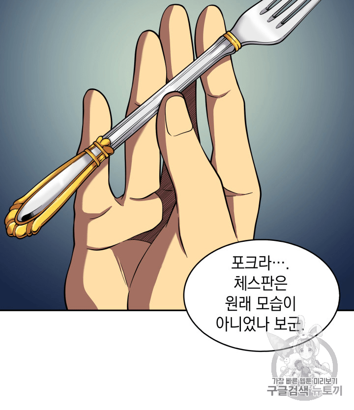 Tomb Raider King Ch.96 p26