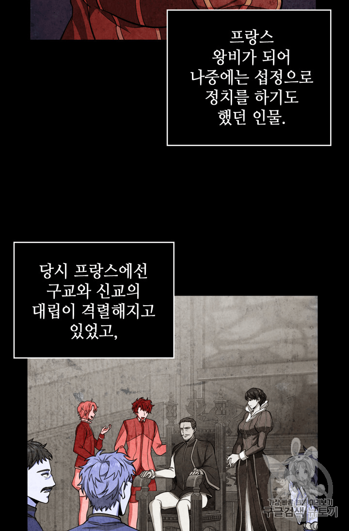 Tomb Raider King Ch.96 p29