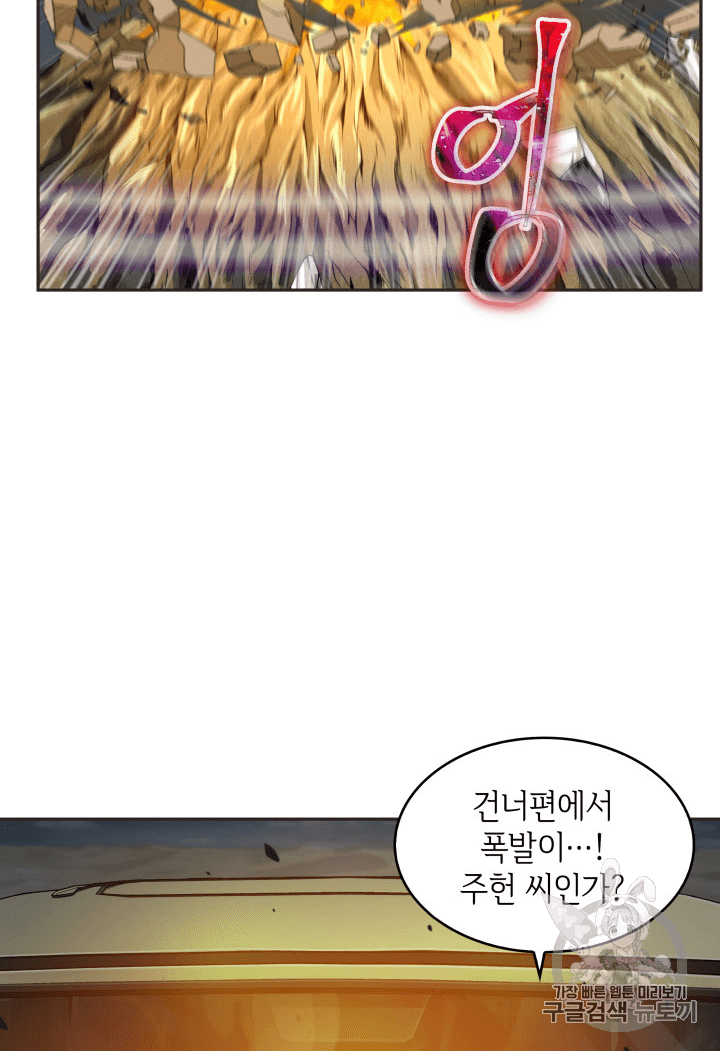 Tomb Raider King Ch.96 p3