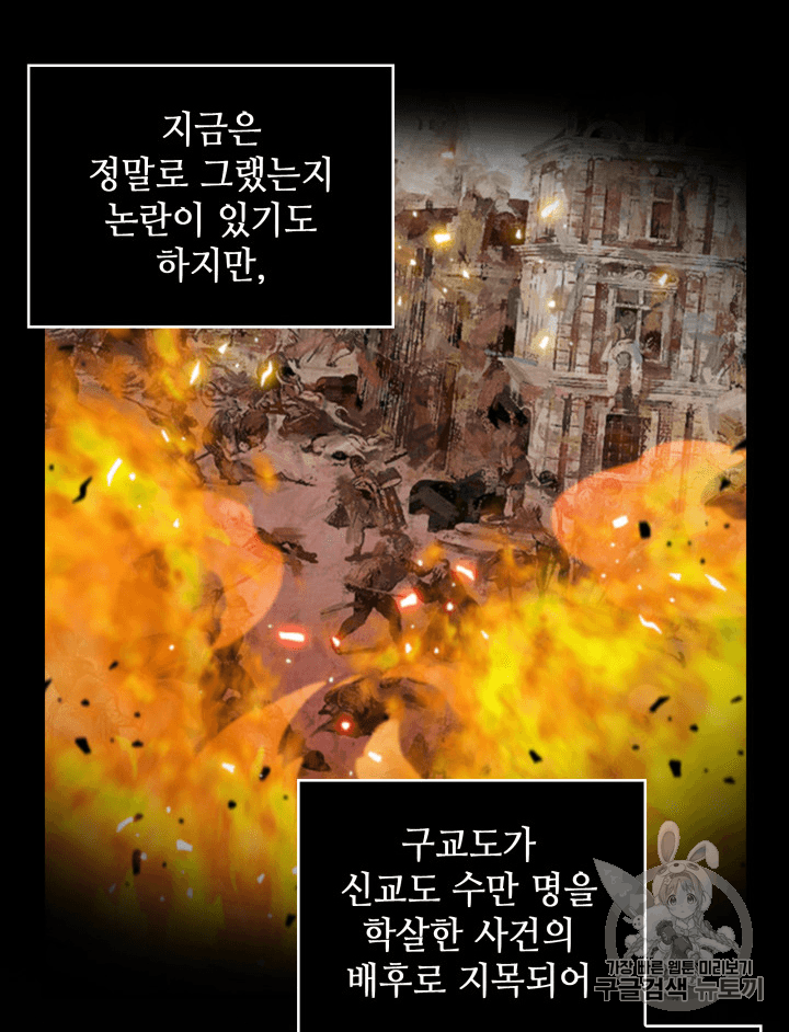 Tomb Raider King Ch.96 p31