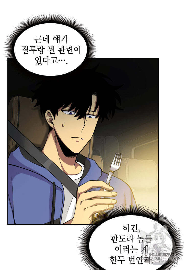 Tomb Raider King Ch.96 p33