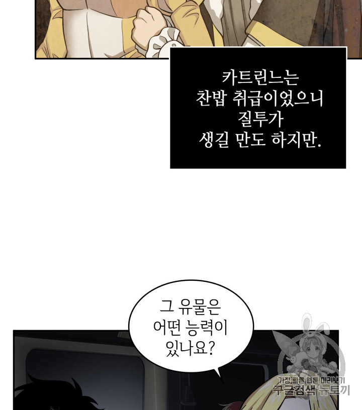 Tomb Raider King Ch.96 p35