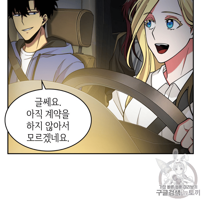 Tomb Raider King Ch.96 p36