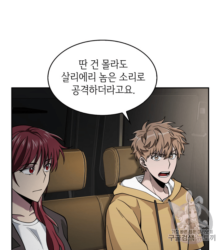 Tomb Raider King Ch.96 p37