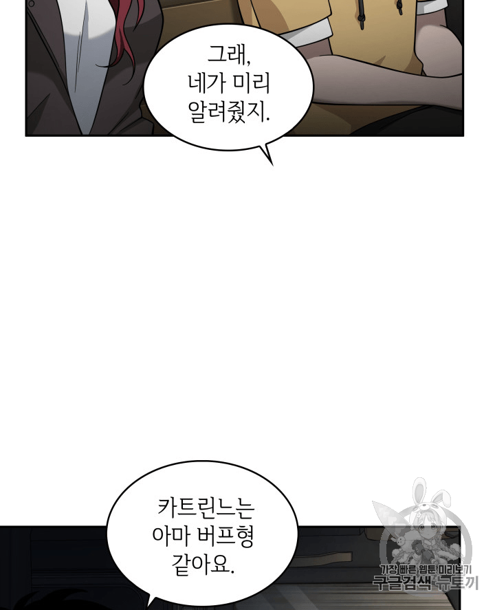 Tomb Raider King Ch.96 p38