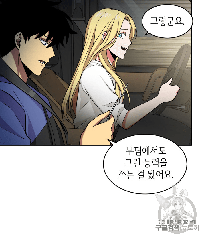 Tomb Raider King Ch.96 p39