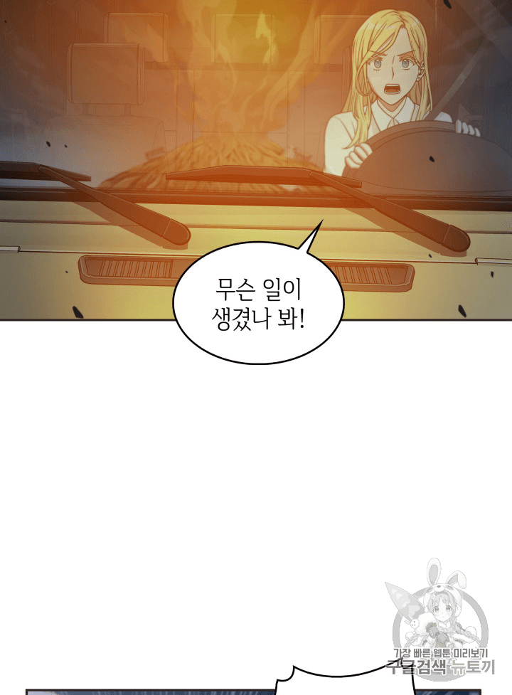 Tomb Raider King Ch.96 p4