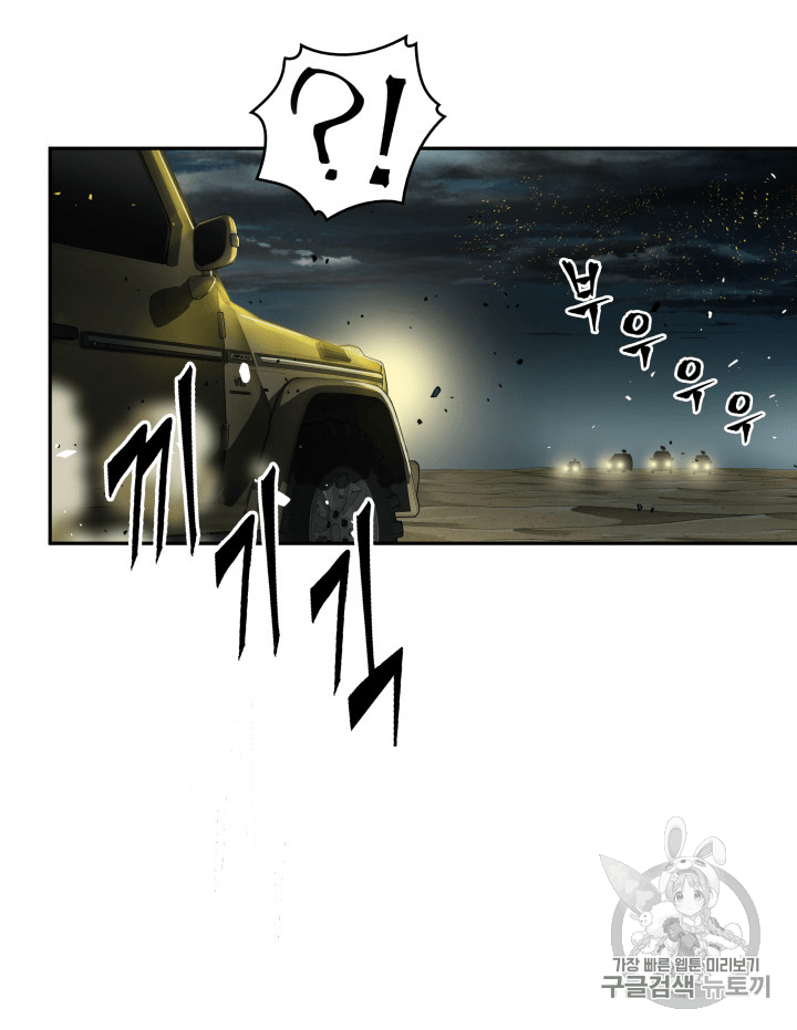 Tomb Raider King Ch.96 p40