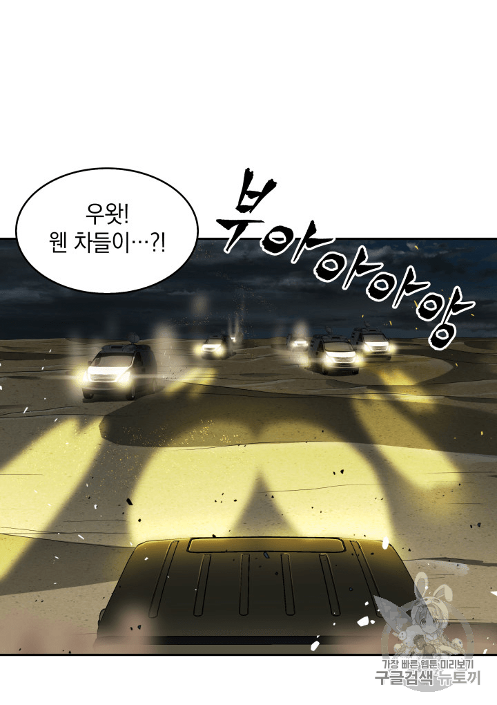 Tomb Raider King Ch.96 p41