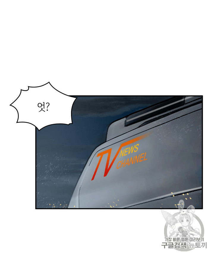 Tomb Raider King Ch.96 p42
