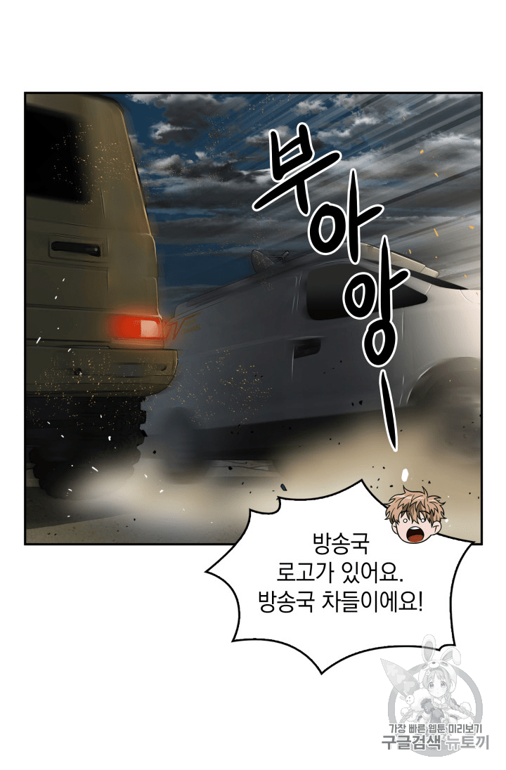 Tomb Raider King Ch.96 p43