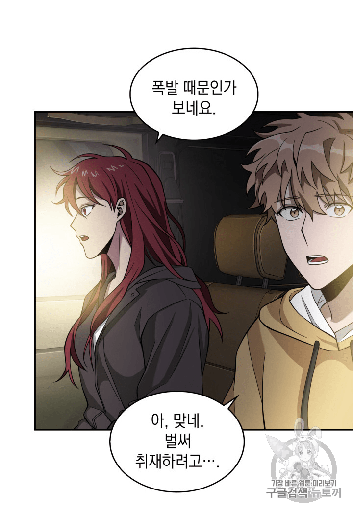 Tomb Raider King Ch.96 p44