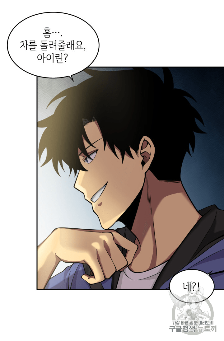 Tomb Raider King Ch.96 p45
