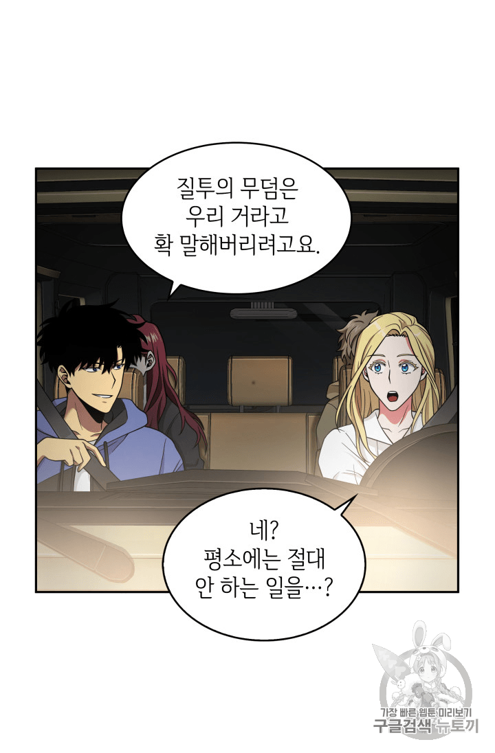 Tomb Raider King Ch.96 p46
