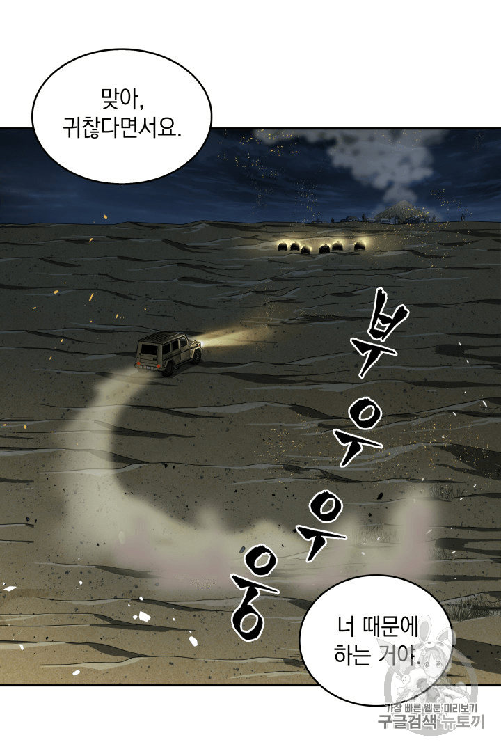 Tomb Raider King Ch.96 p47