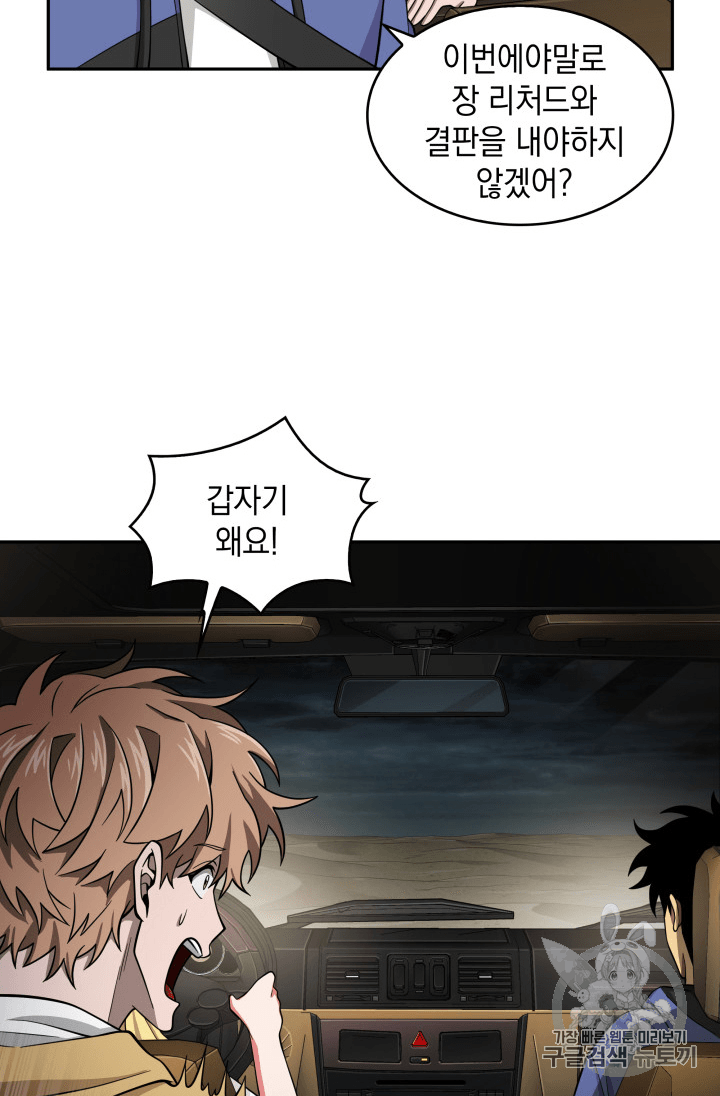 Tomb Raider King Ch.96 p49