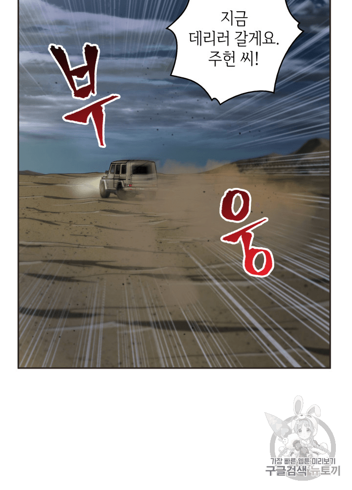 Tomb Raider King Ch.96 p5