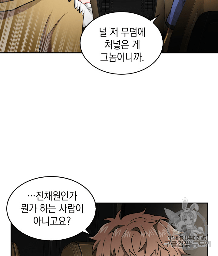 Tomb Raider King Ch.96 p50