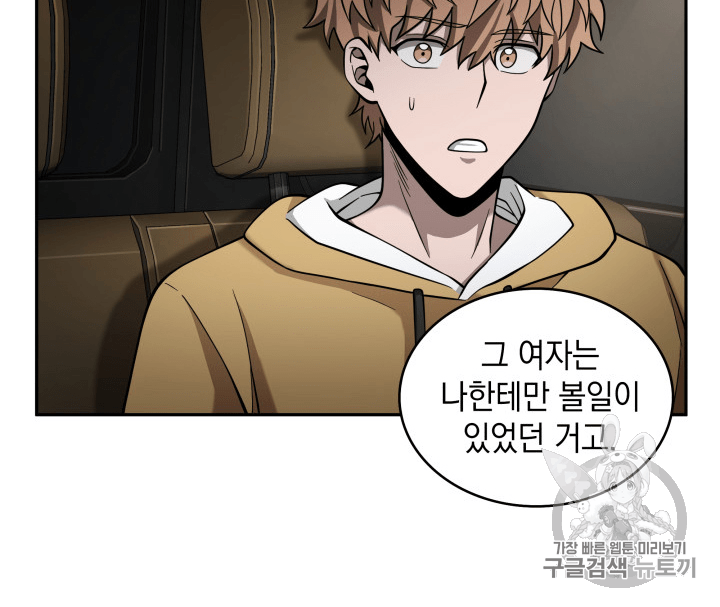 Tomb Raider King Ch.96 p51