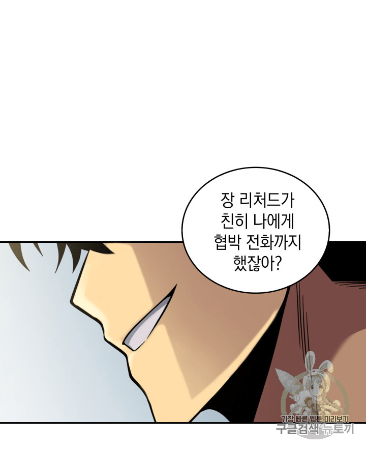 Tomb Raider King Ch.96 p52
