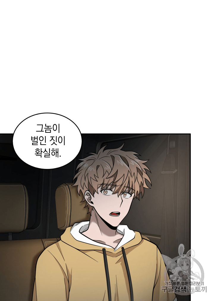 Tomb Raider King Ch.96 p53