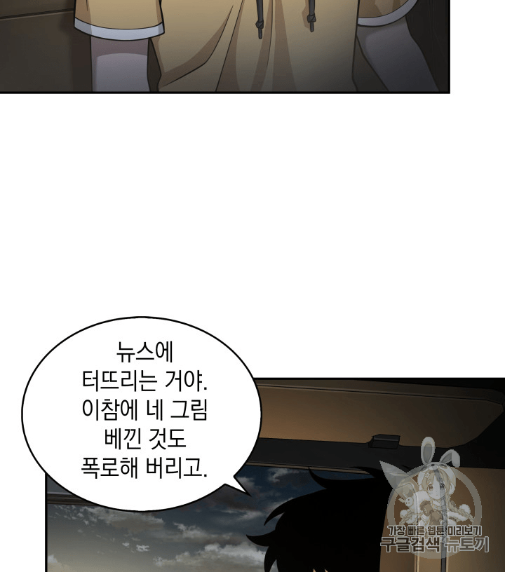 Tomb Raider King Ch.96 p54