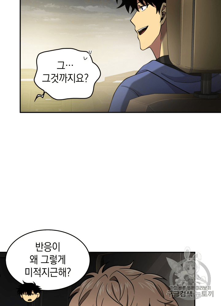 Tomb Raider King Ch.96 p55