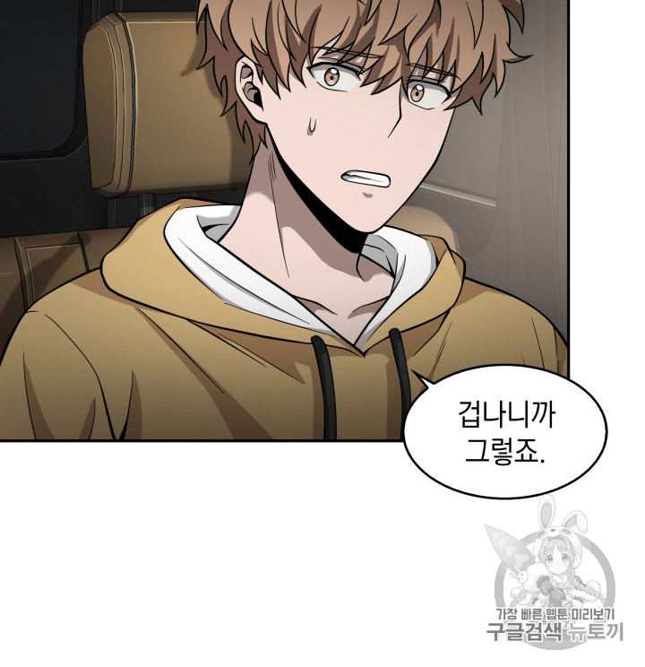 Tomb Raider King Ch.96 p56