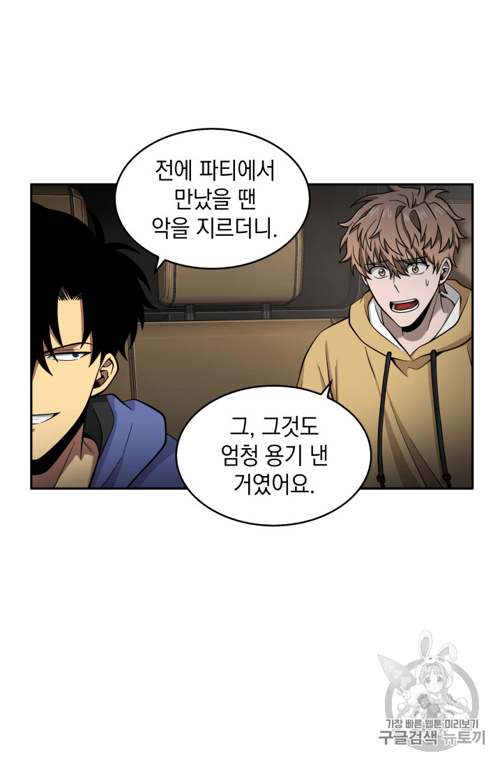 Tomb Raider King Ch.96 p57