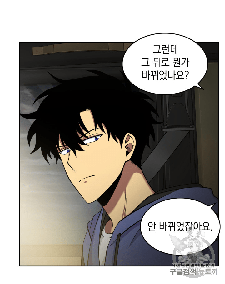 Tomb Raider King Ch.96 p58