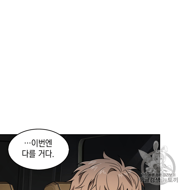 Tomb Raider King Ch.96 p59